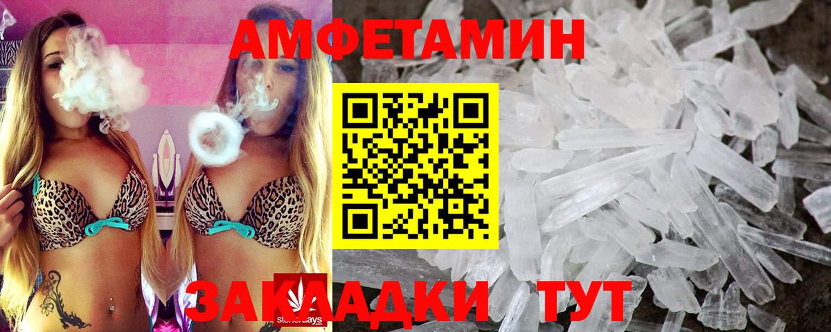 Уссурийск  Amphetamine 97%  Вход с VPN 