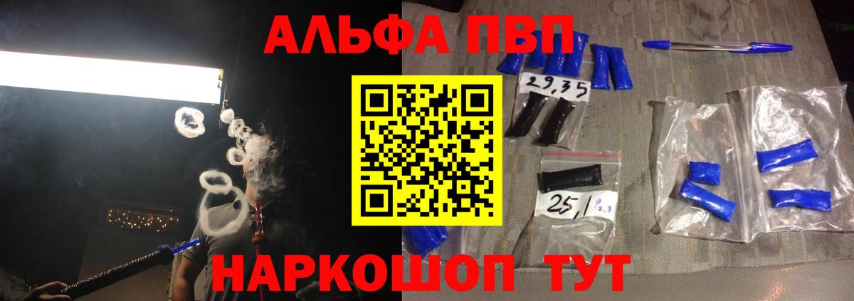 Alfa_PVP Соль Уссурийск