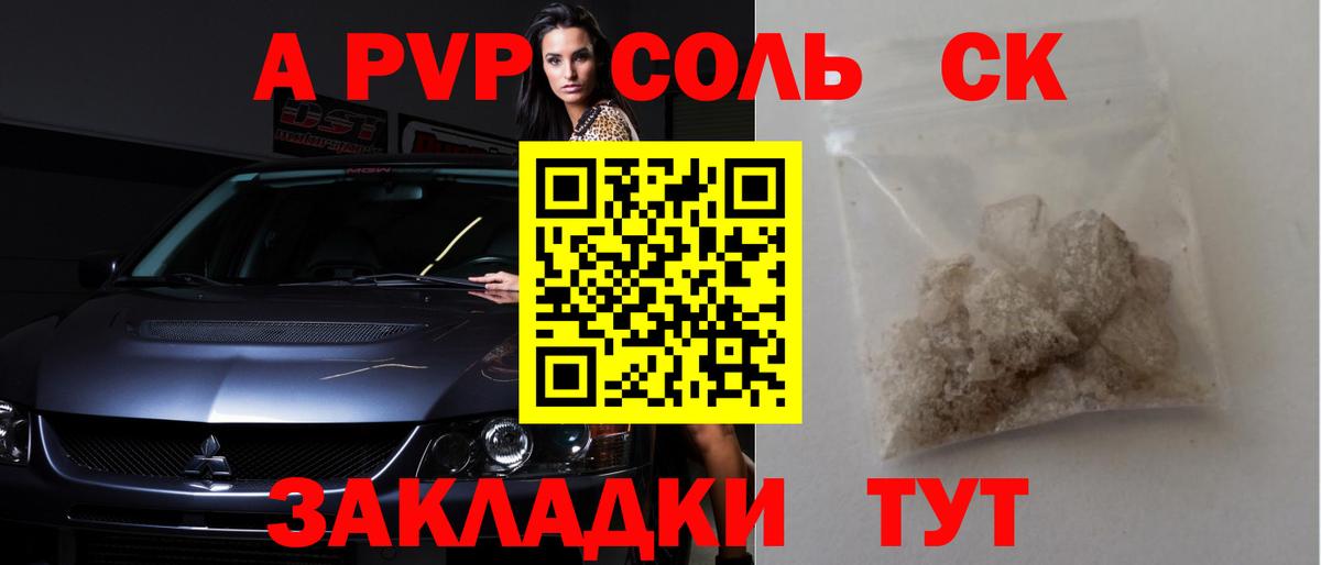 A-PVP VHQ  Alfa_PVP СК КРИС  Уссурийск  Alfa_PVP СК КРИС  закладка  Вход с VPN 