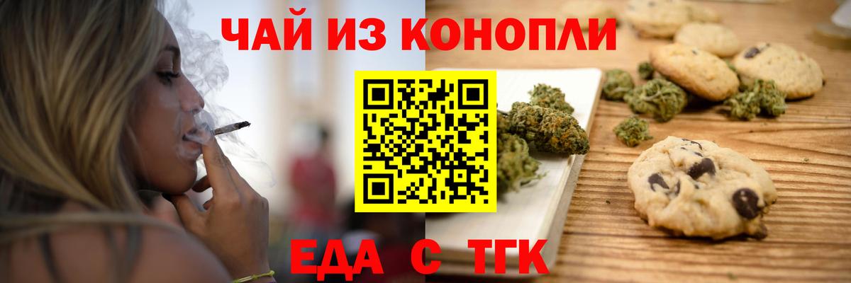 Cannafood марихуана  Вход с VPN  Уссурийск 