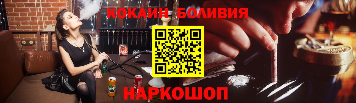 Cocaine Columbia Уссурийск