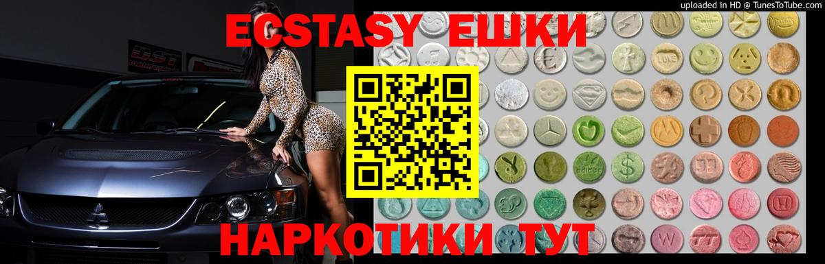 Ecstasy DUBAI  купить закладку  Уссурийск  Вход с VPN  Ecstasy диски  Ecstasy 