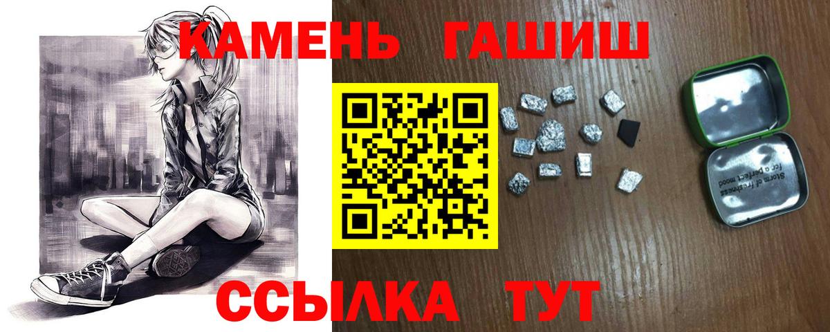 Гашиш убойный  Вход с VPN  Уссурийск 