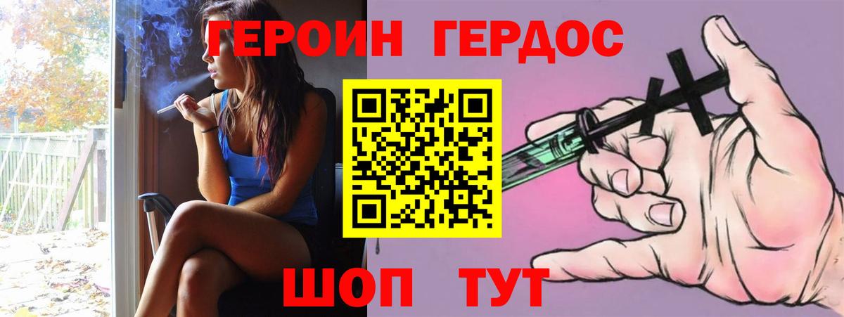 Уссурийск  Героин  Вход с VPN  ГЕРОИН Афган 