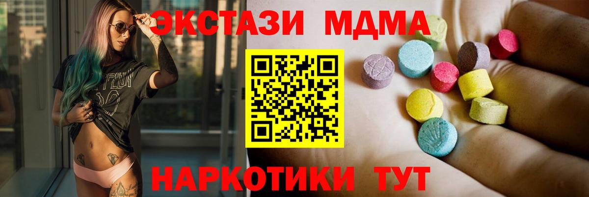 MDMA  МДМА VHQ  MDMA Molly  Вход с VPN  Уссурийск 
