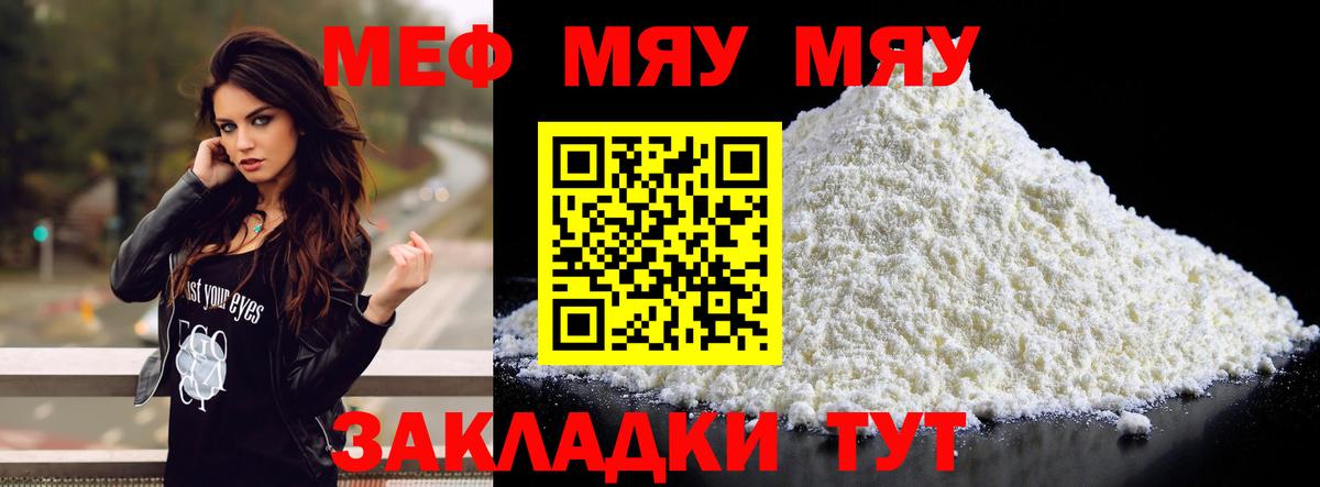 Меф Уссурийск