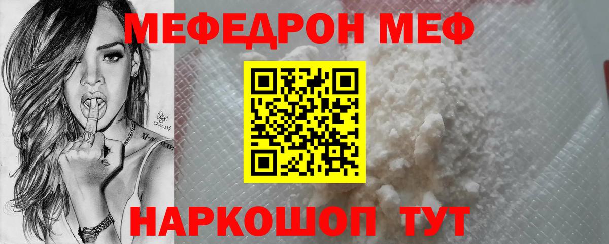 Мефедрон VHQ  МЕФ  Мефедрон  Уссурийск  Мефедрон mephedrone  Вход с VPN 
