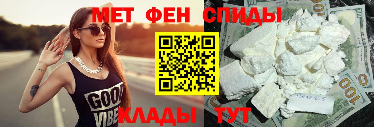 Уссурийск  МЕТАМФЕТАМИН мет  Вход с VPN 