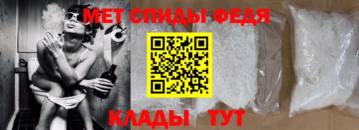МЕТАМФЕТАМИН витя Уссурийск